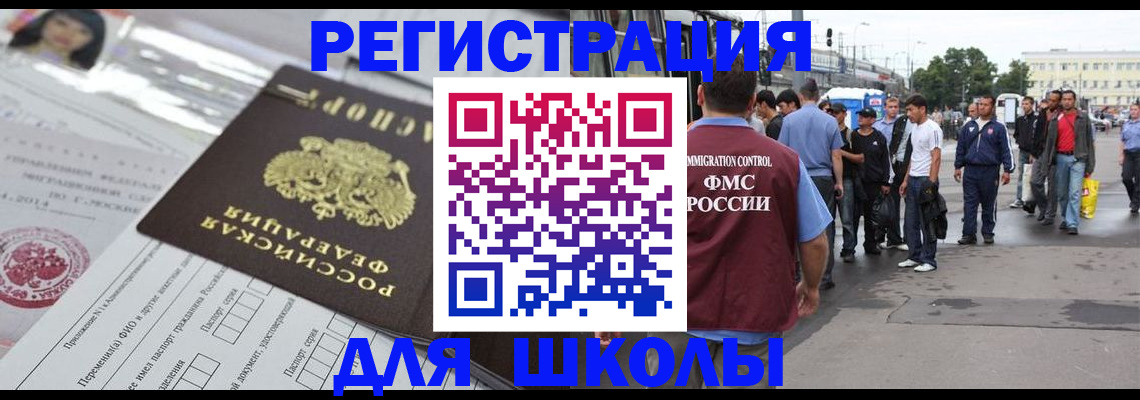 прописка ребенка в Краснодарском крае